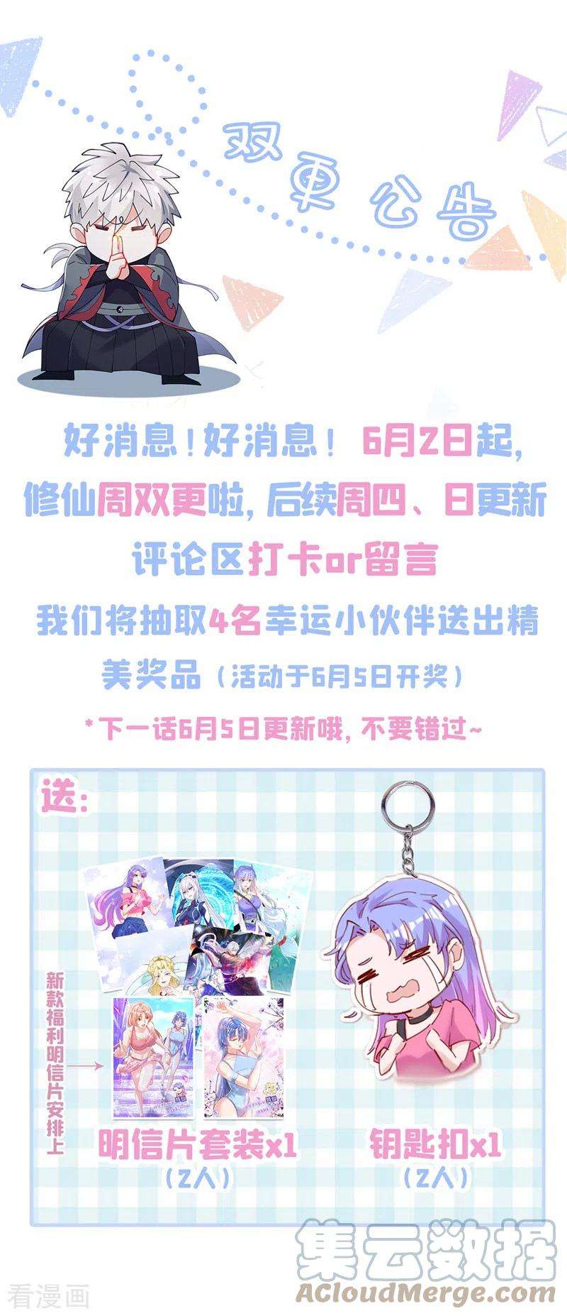 在超能力世界学修仙，我是不是脑子有坑42话 身体……动不了了！