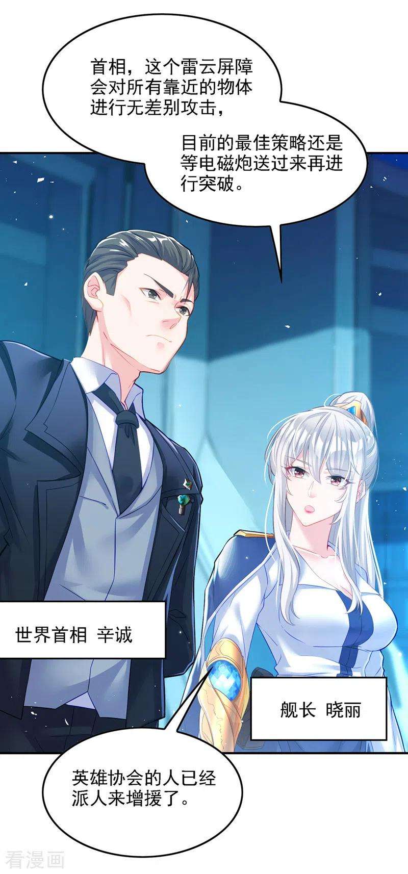 在超能力世界学修仙，我是不是脑子有坑42话 身体……动不了了！