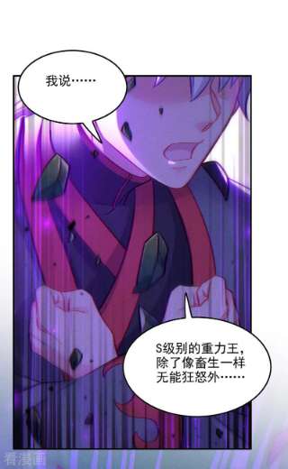 在超能力世界学修仙，我是不是脑子有坑43话 你就这点力量吗？！
