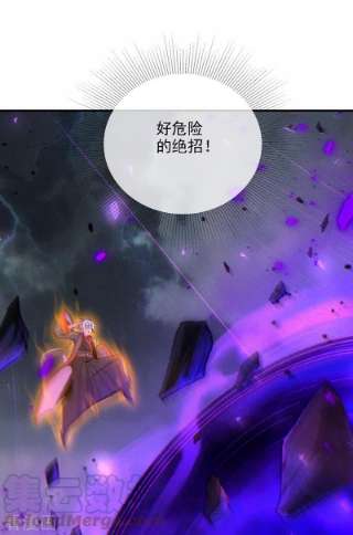 在超能力世界学修仙，我是不是脑子有坑43话 你就这点力量吗？！