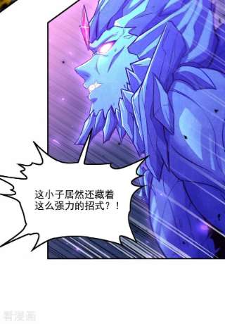 在超能力世界学修仙，我是不是脑子有坑43话 你就这点力量吗？！