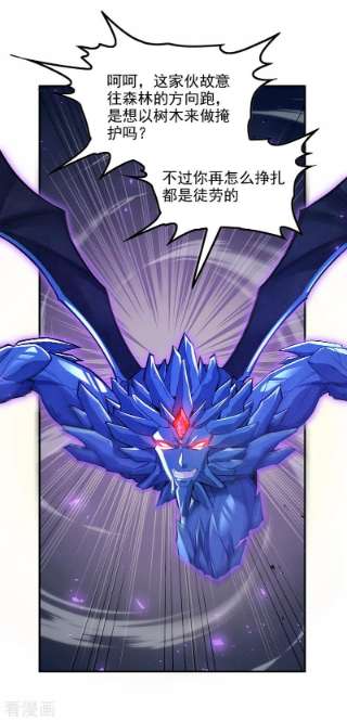 在超能力世界学修仙，我是不是脑子有坑43话 你就这点力量吗？！