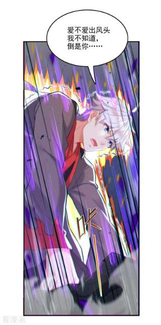 在超能力世界学修仙，我是不是脑子有坑43话 你就这点力量吗？！