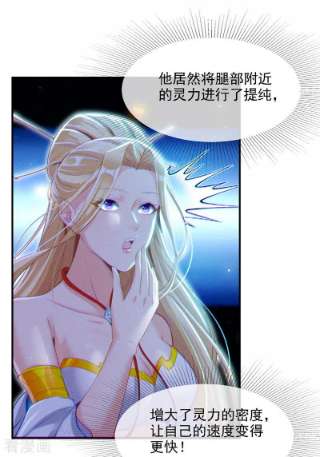 在超能力世界学修仙，我是不是脑子有坑43话 你就这点力量吗？！