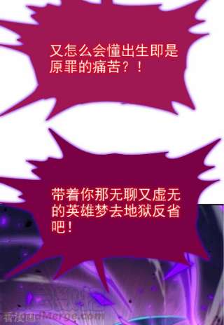 在超能力世界学修仙，我是不是脑子有坑43话 你就这点力量吗？！