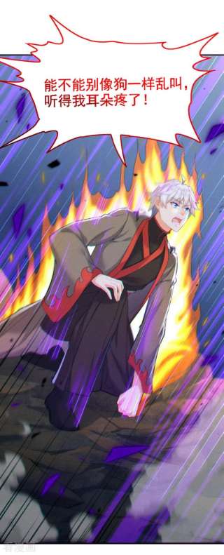 在超能力世界学修仙，我是不是脑子有坑43话 你就这点力量吗？！