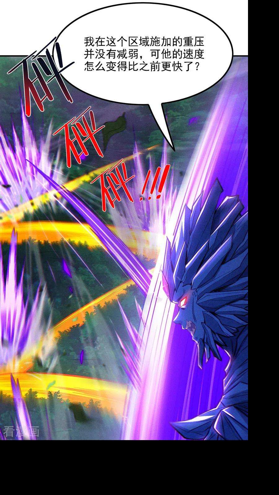 在超能力世界学修仙，我是不是脑子有坑44话 我今天定要铲除你！