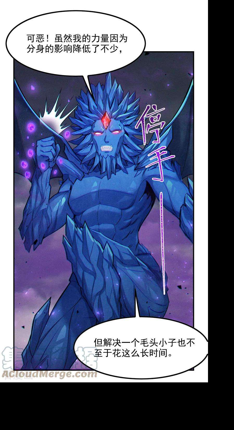 在超能力世界学修仙，我是不是脑子有坑44话 我今天定要铲除你！