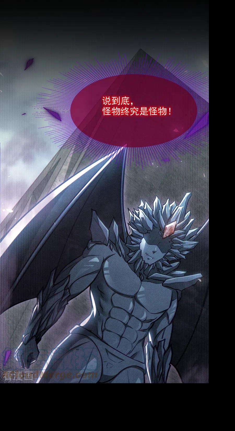 在超能力世界学修仙，我是不是脑子有坑44话 我今天定要铲除你！