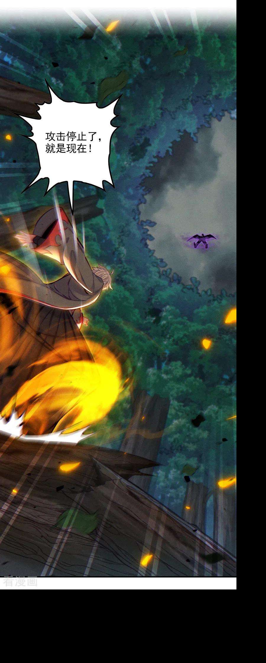 在超能力世界学修仙，我是不是脑子有坑44话 我今天定要铲除你！