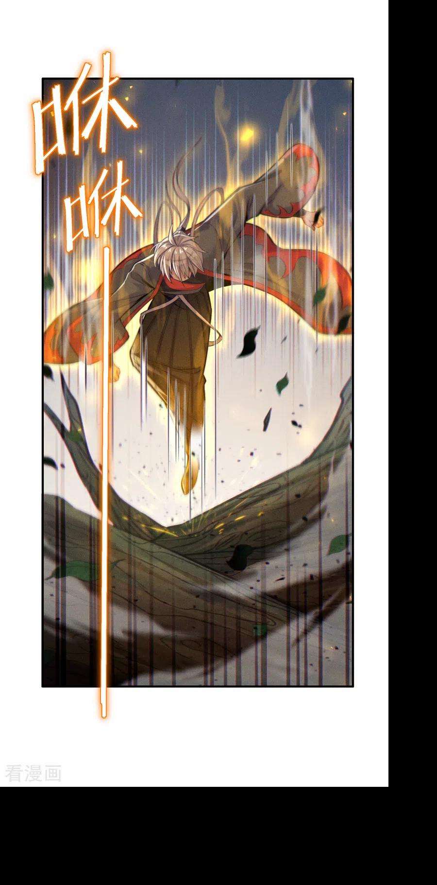 在超能力世界学修仙，我是不是脑子有坑44话 我今天定要铲除你！