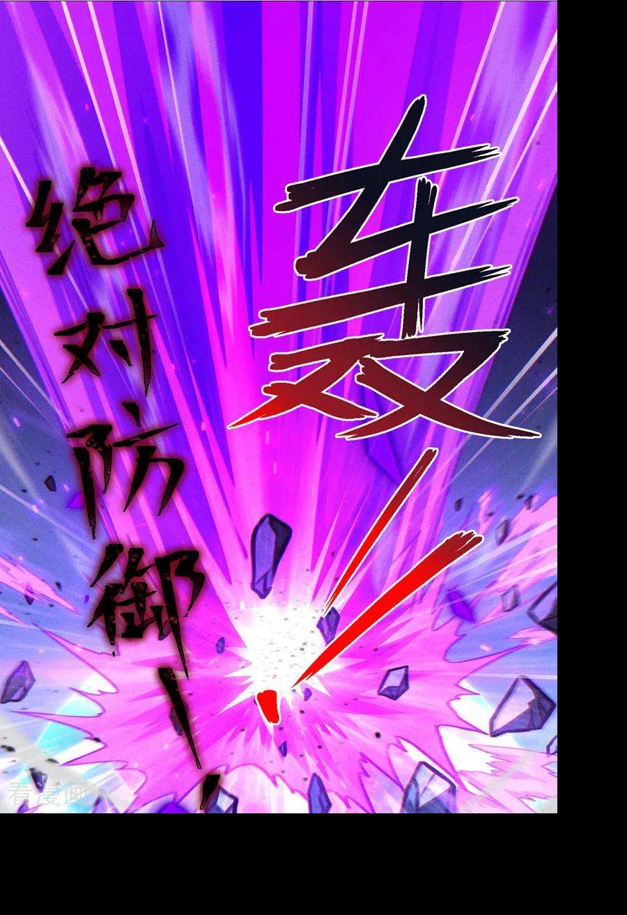 在超能力世界学修仙，我是不是脑子有坑44话 我今天定要铲除你！