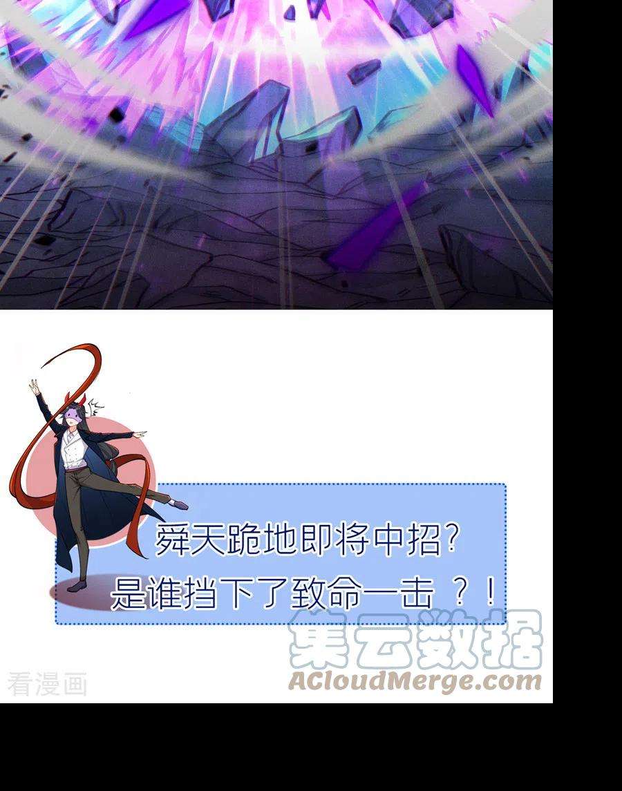 在超能力世界学修仙，我是不是脑子有坑44话 我今天定要铲除你！