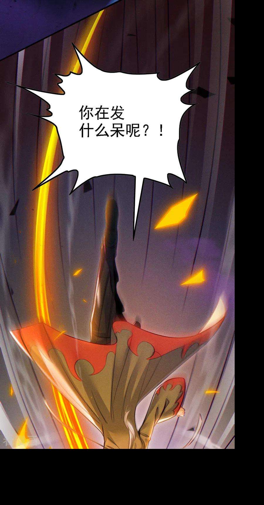 在超能力世界学修仙，我是不是脑子有坑44话 我今天定要铲除你！