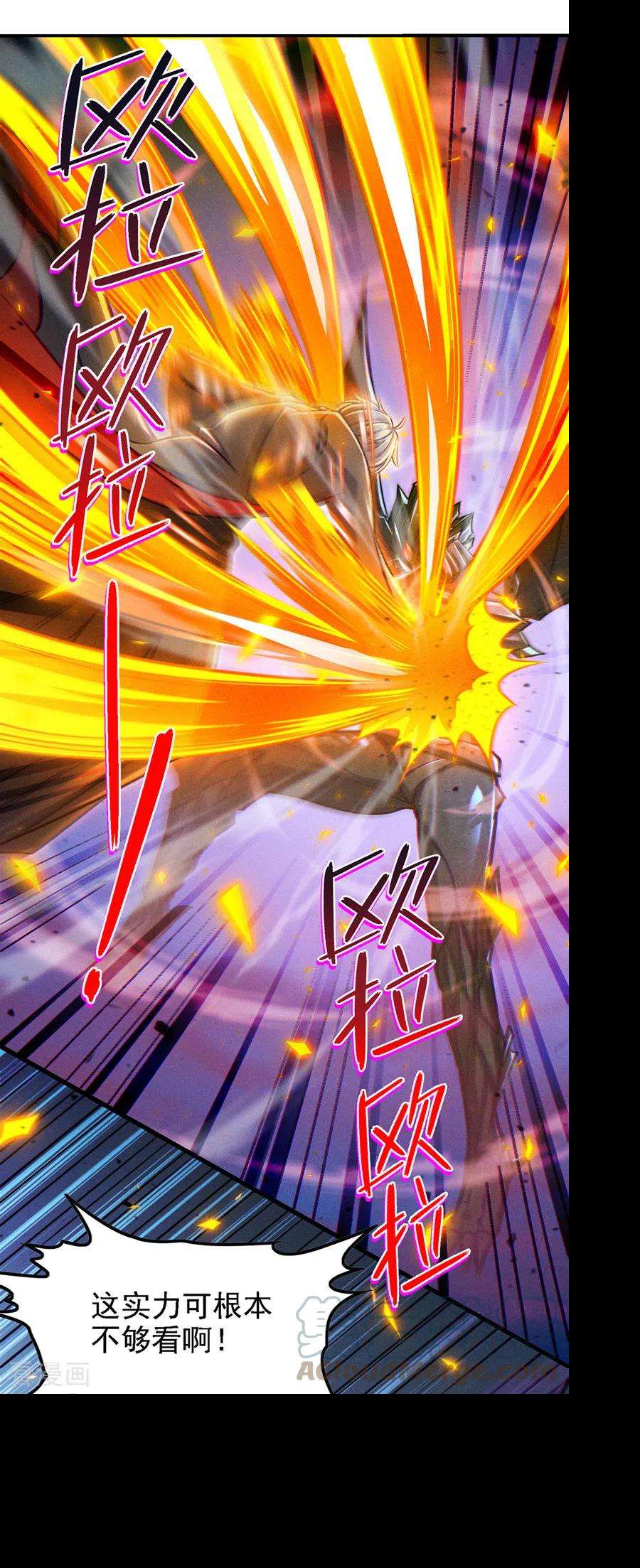 在超能力世界学修仙，我是不是脑子有坑44话 我今天定要铲除你！