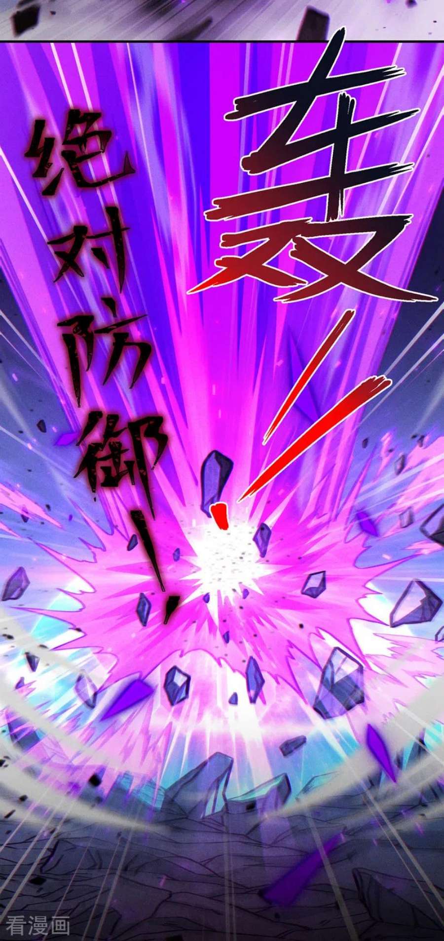 在超能力世界学修仙，我是不是脑子有坑45话 再躲个看看？！