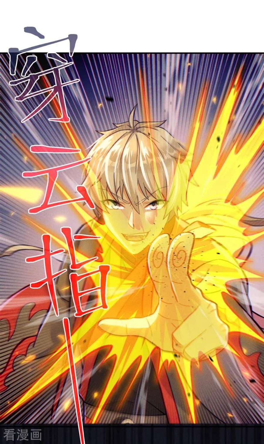 在超能力世界学修仙，我是不是脑子有坑45话 再躲个看看？！