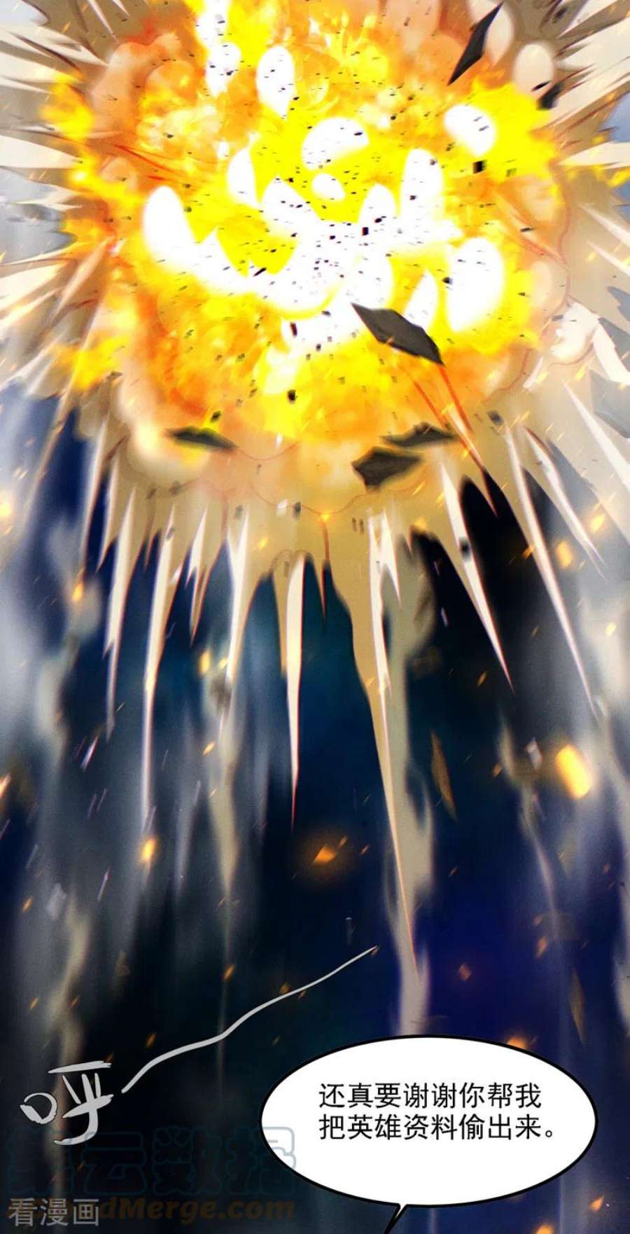 在超能力世界学修仙，我是不是脑子有坑46话 我想要的可不止这些