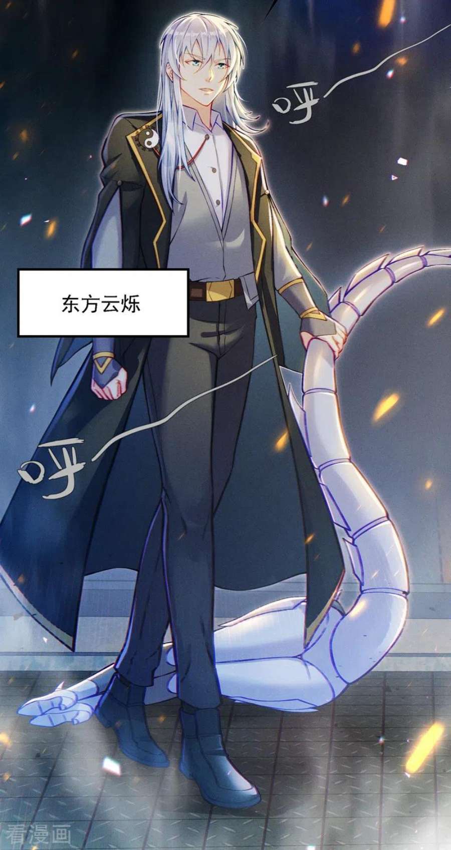 在超能力世界学修仙，我是不是脑子有坑46话 我想要的可不止这些