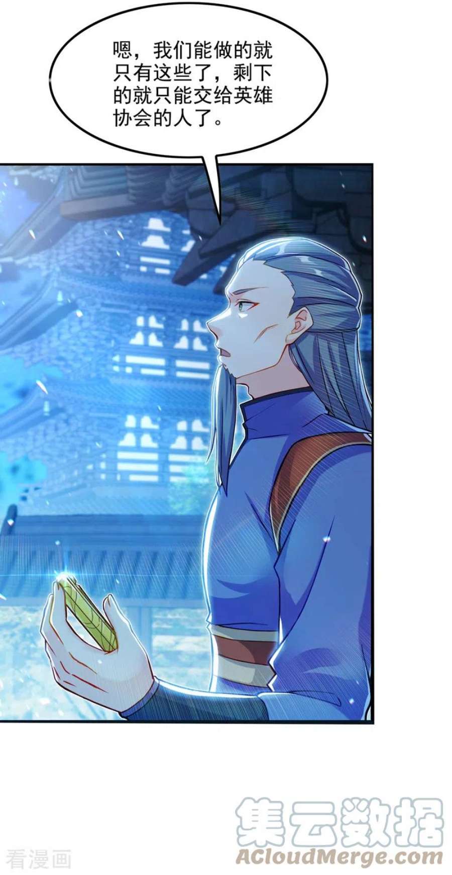 在超能力世界学修仙，我是不是脑子有坑46话 我想要的可不止这些
