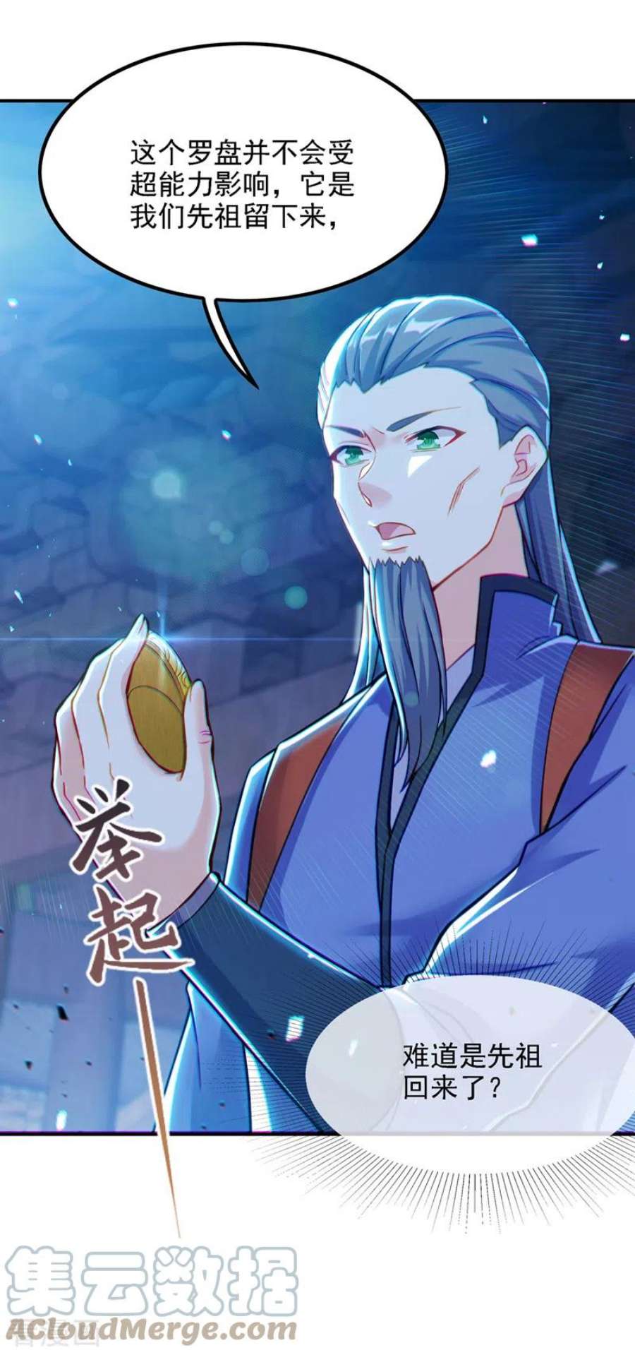 在超能力世界学修仙，我是不是脑子有坑46话 我想要的可不止这些