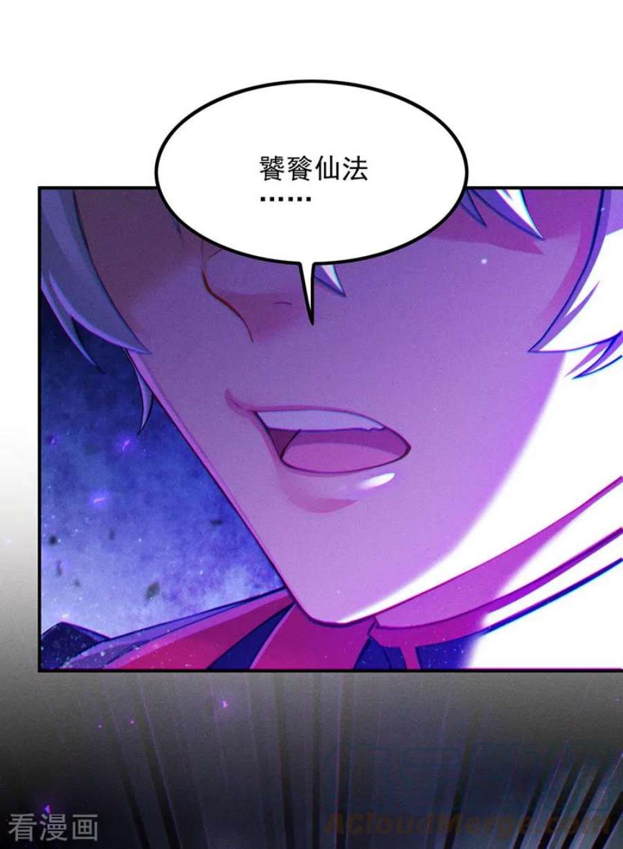 在超能力世界学修仙，我是不是脑子有坑48话 我要让你…生不如死