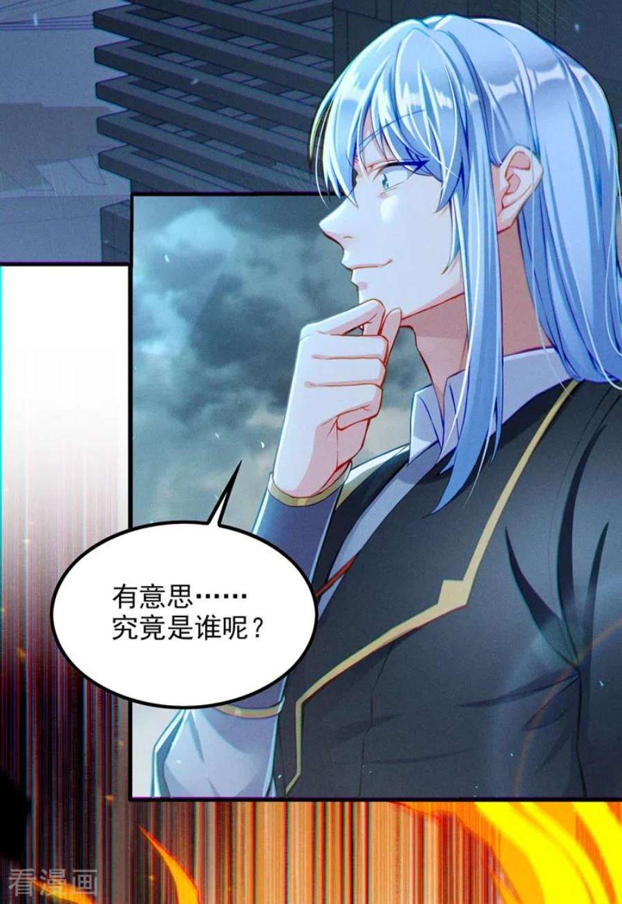 在超能力世界学修仙，我是不是脑子有坑48话 我要让你…生不如死
