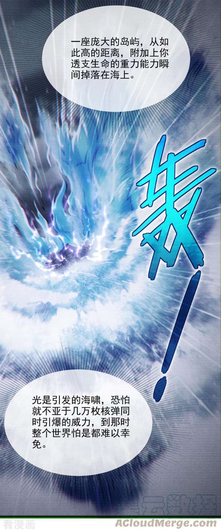 在超能力世界学修仙，我是不是脑子有坑49话 和我一同步入死亡吧