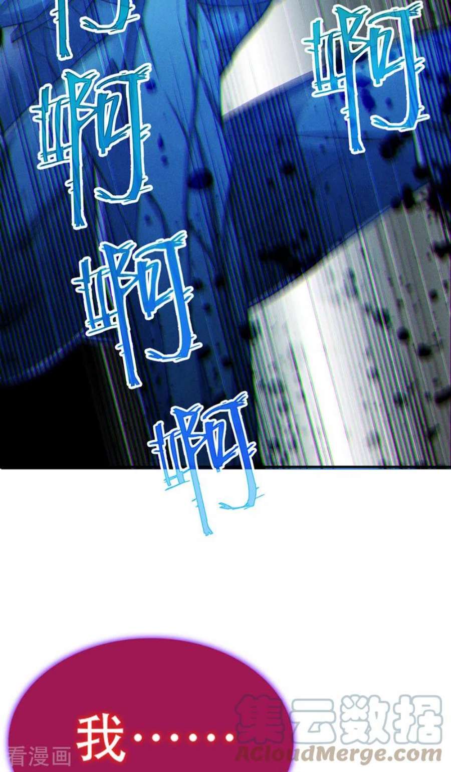 在超能力世界学修仙，我是不是脑子有坑49话 和我一同步入死亡吧