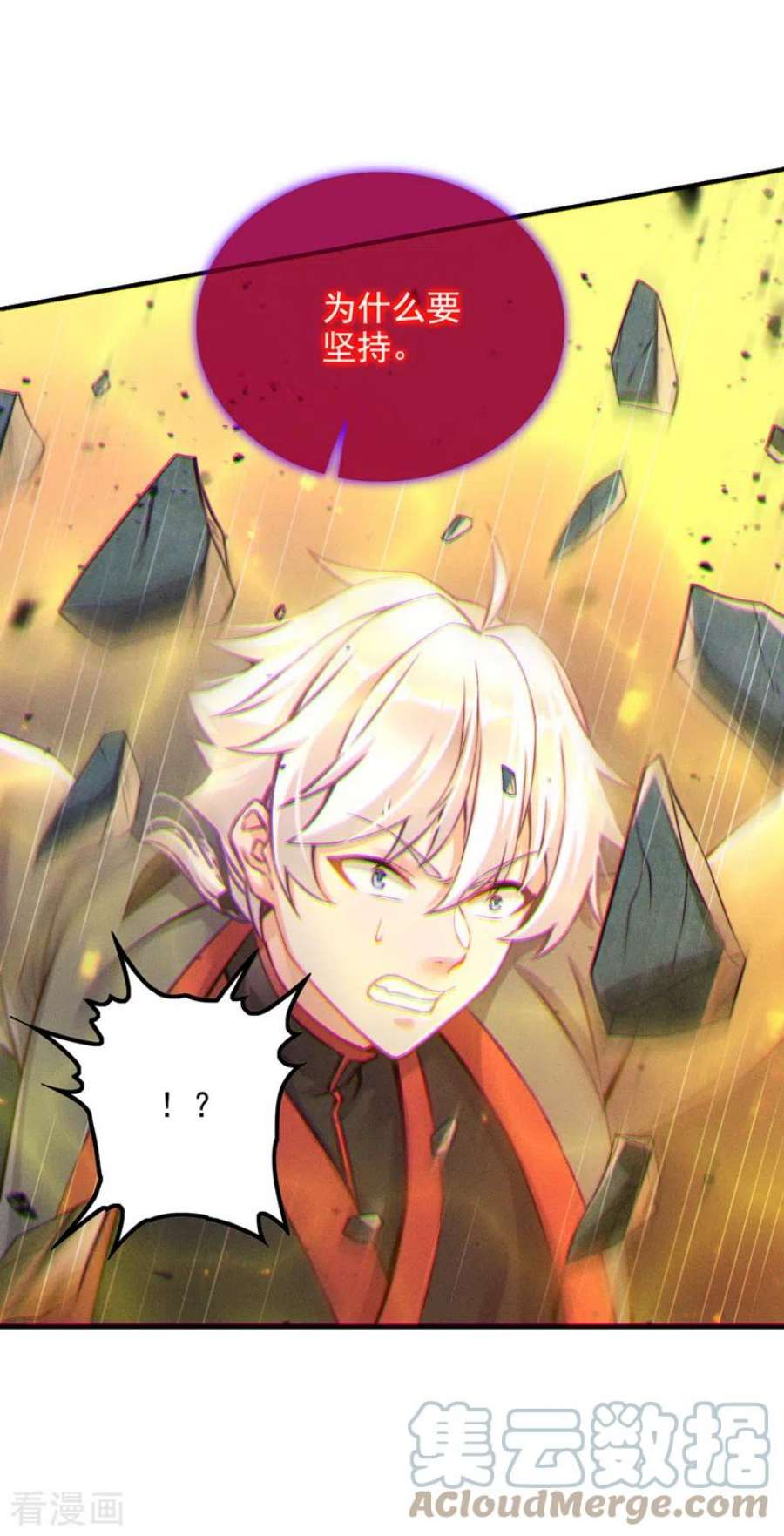 在超能力世界学修仙，我是不是脑子有坑50话 这次换我来保护你！