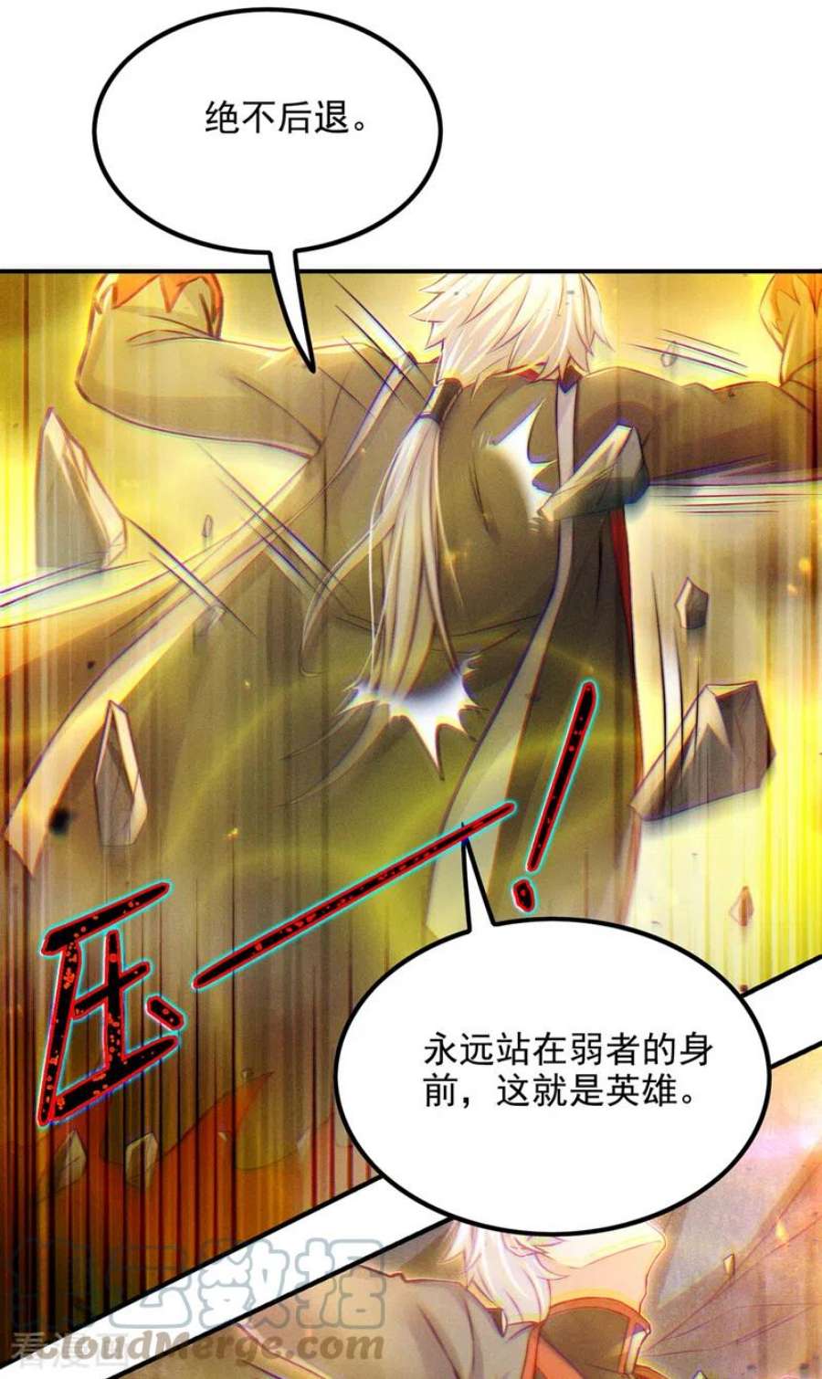 在超能力世界学修仙，我是不是脑子有坑50话 这次换我来保护你！