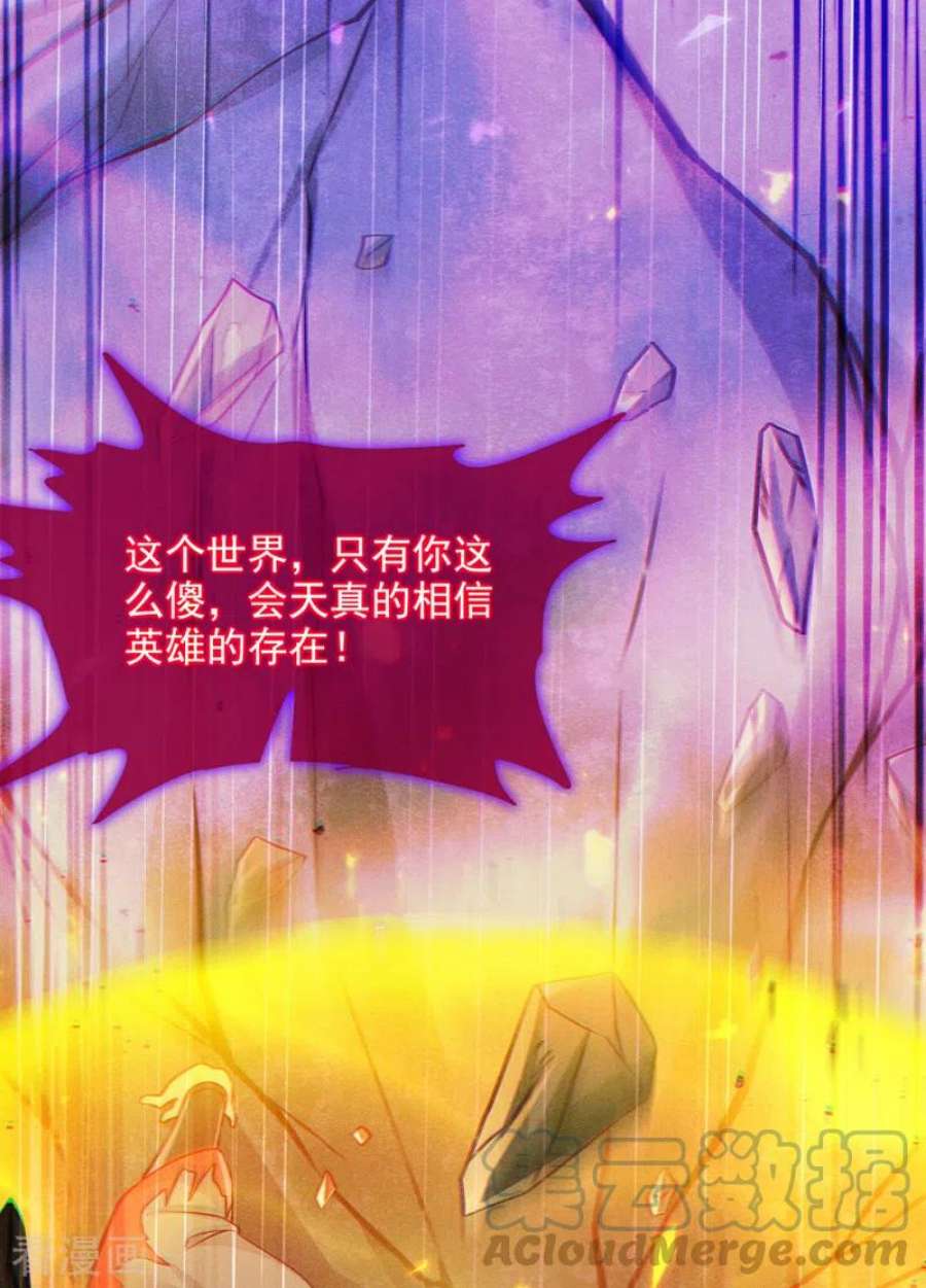 在超能力世界学修仙，我是不是脑子有坑50话 这次换我来保护你！