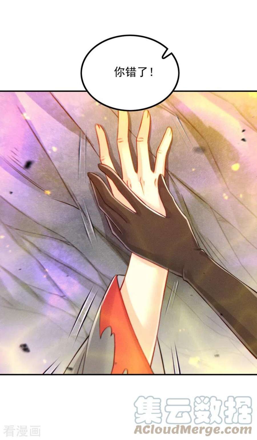 在超能力世界学修仙，我是不是脑子有坑50话 这次换我来保护你！