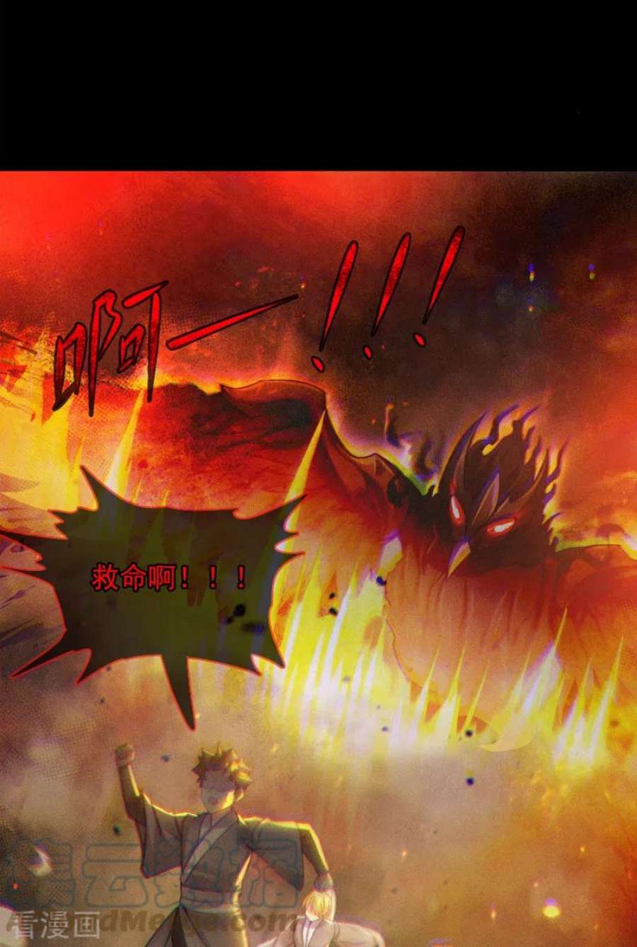 在超能力世界学修仙，我是不是脑子有坑50话 这次换我来保护你！