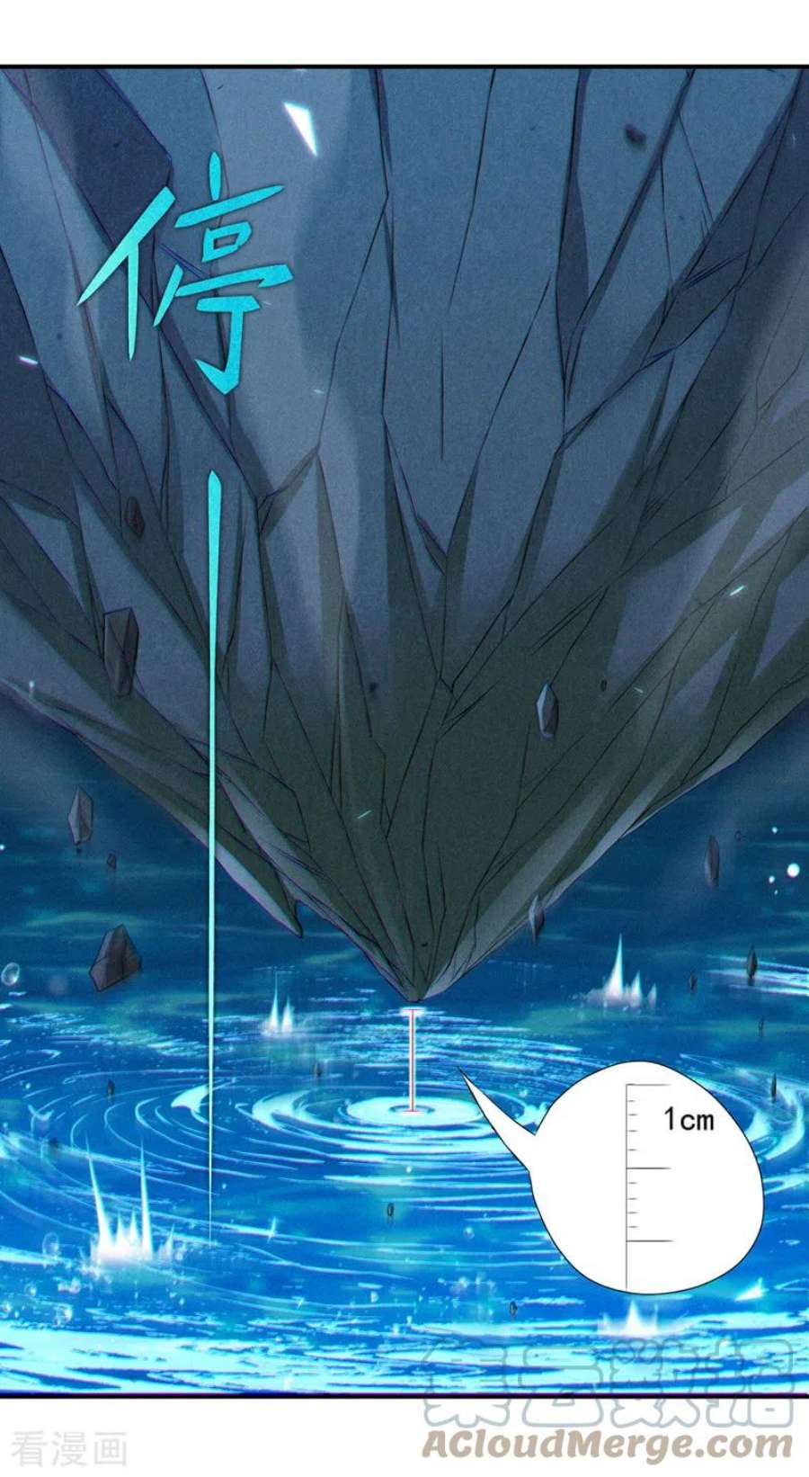在超能力世界学修仙，我是不是脑子有坑51话 你要是有个万一…