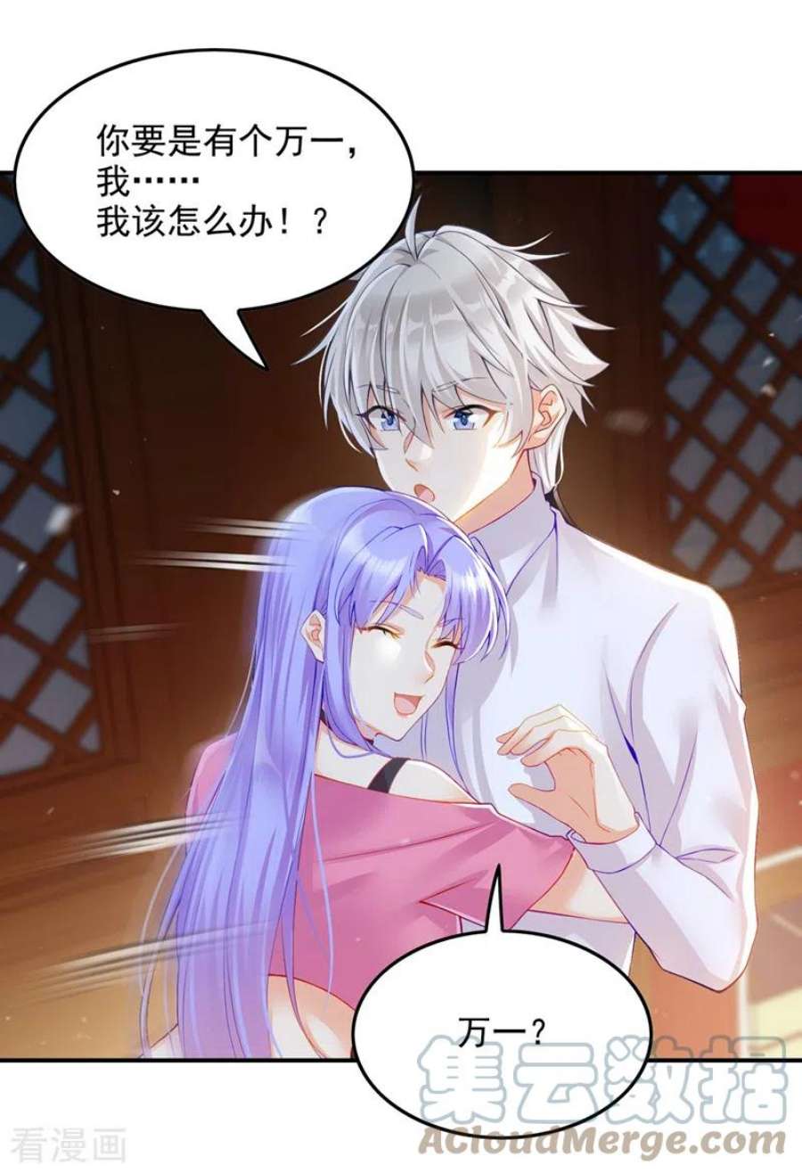 在超能力世界学修仙，我是不是脑子有坑51话 你要是有个万一…