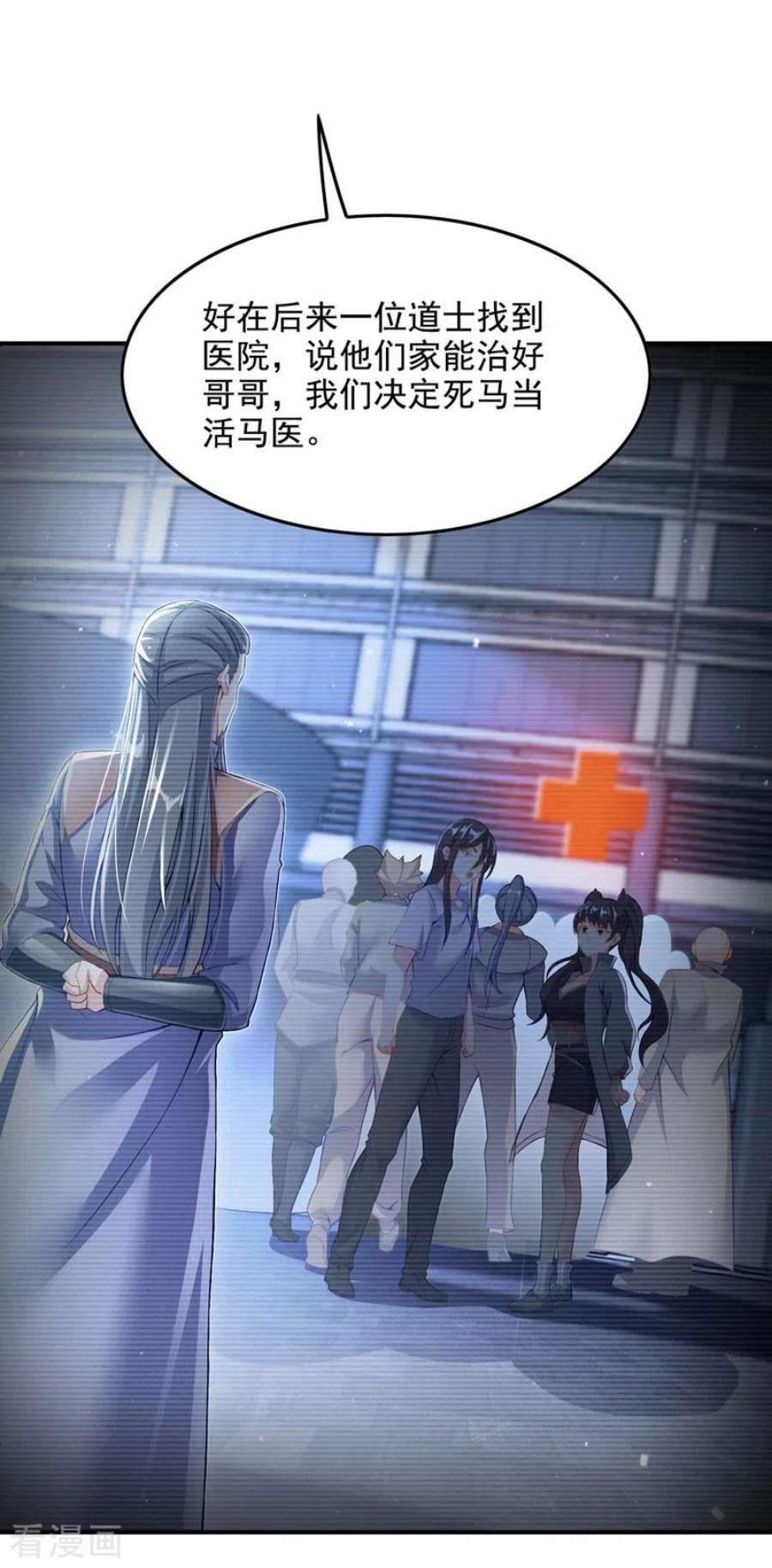 在超能力世界学修仙，我是不是脑子有坑51话 你要是有个万一…