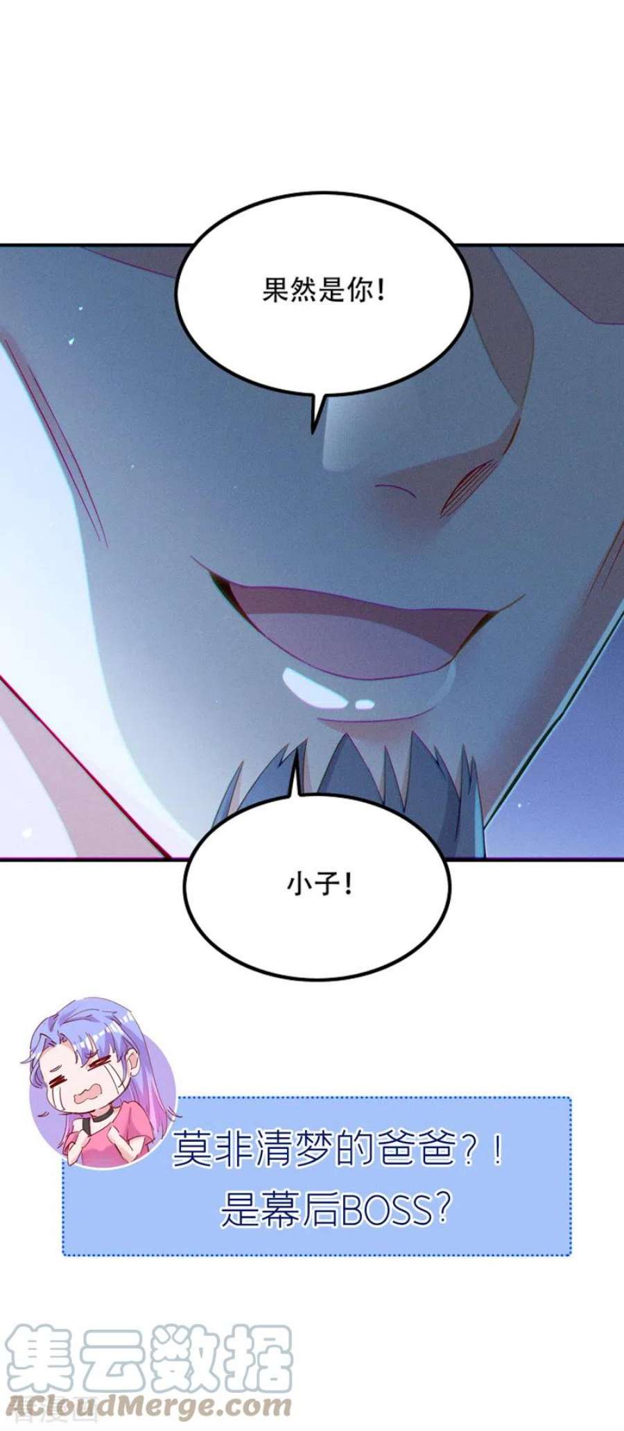 在超能力世界学修仙，我是不是脑子有坑51话 你要是有个万一…