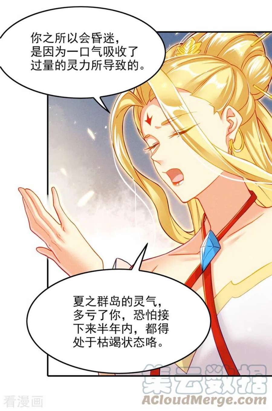在超能力世界学修仙，我是不是脑子有坑52话 十日突破筑基期？！
