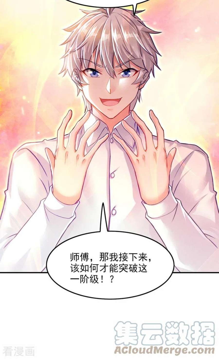 在超能力世界学修仙，我是不是脑子有坑52话 十日突破筑基期？！