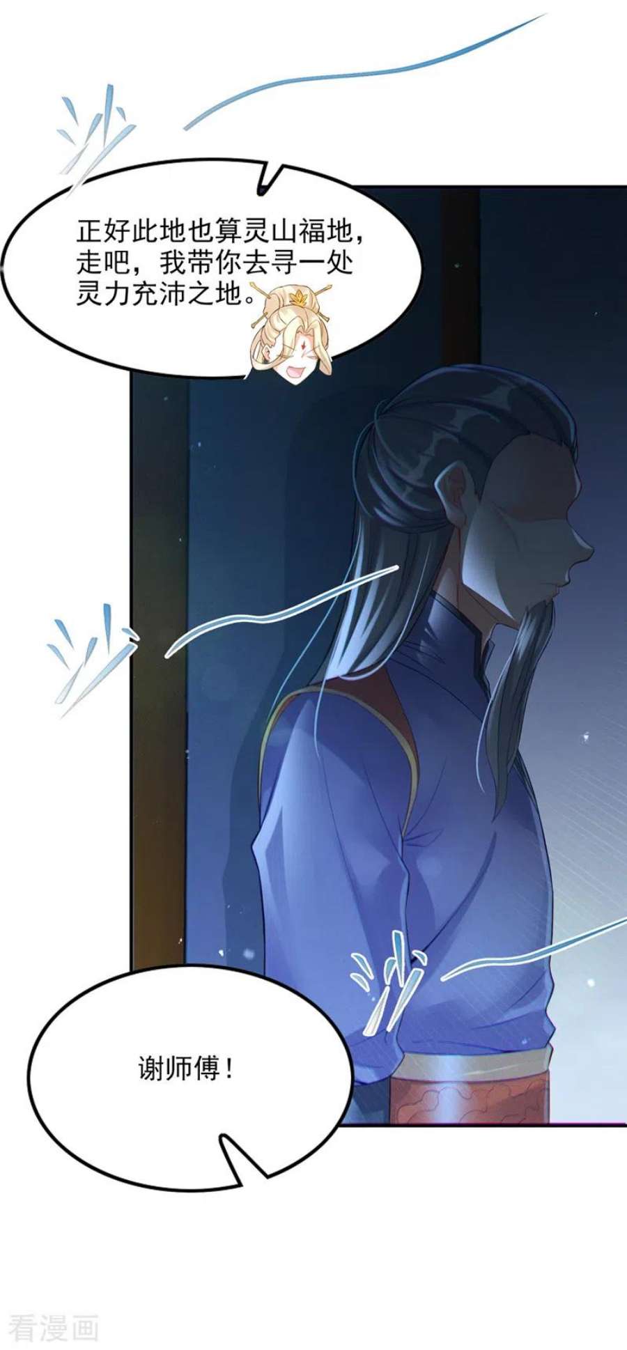 在超能力世界学修仙，我是不是脑子有坑52话 十日突破筑基期？！