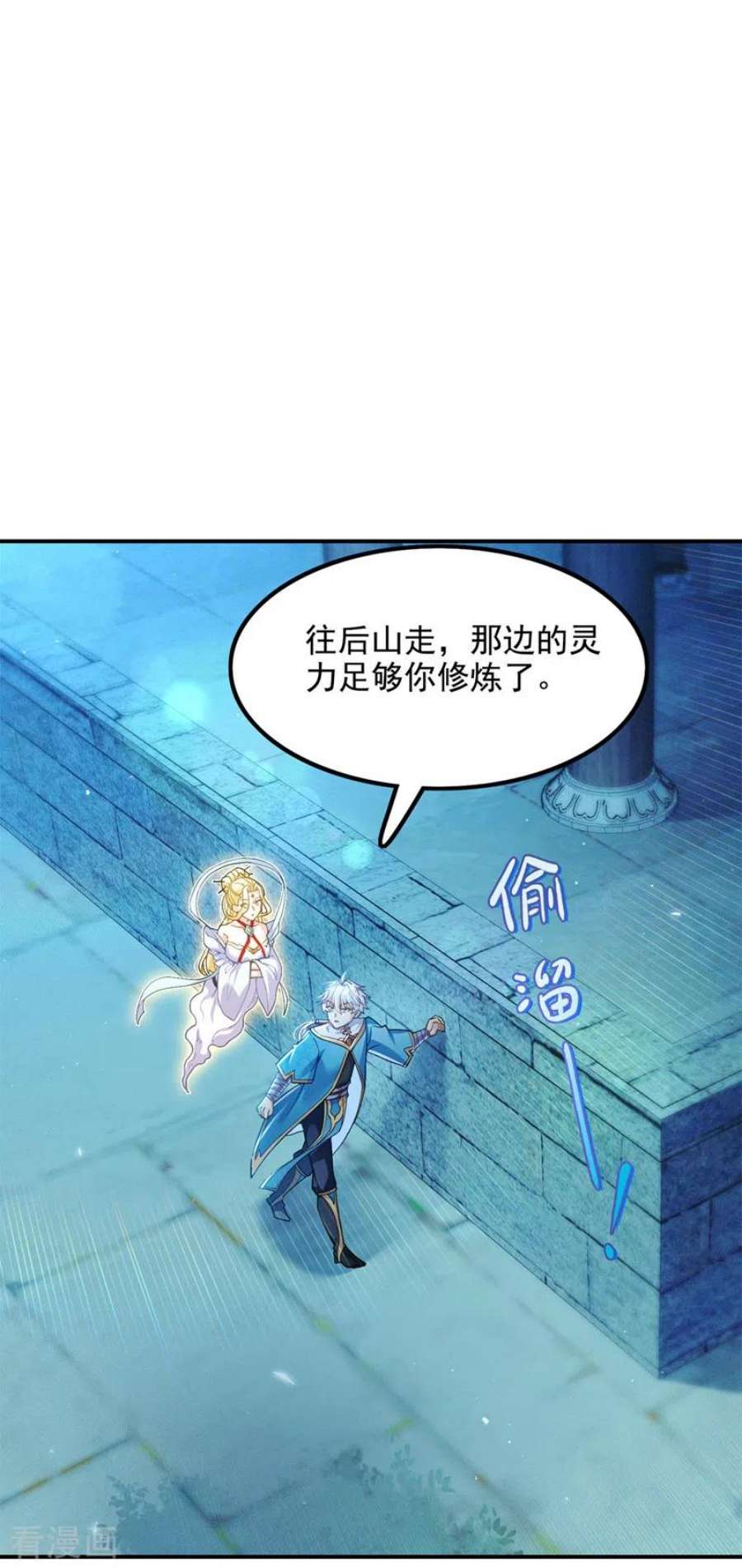 在超能力世界学修仙，我是不是脑子有坑52话 十日突破筑基期？！