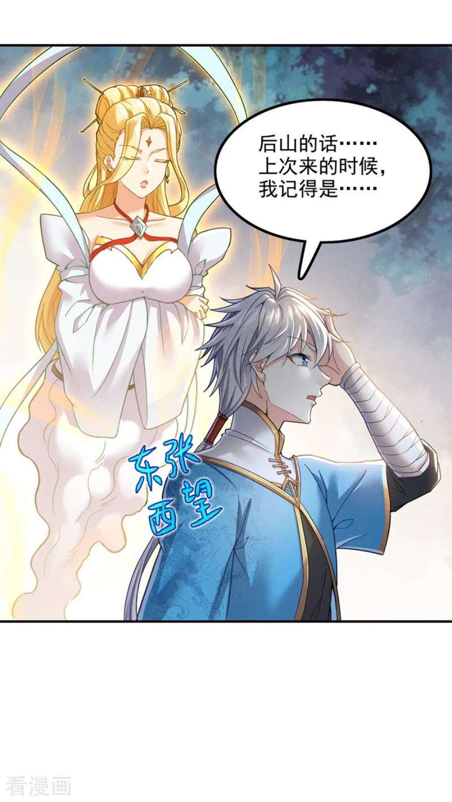 在超能力世界学修仙，我是不是脑子有坑52话 十日突破筑基期？！