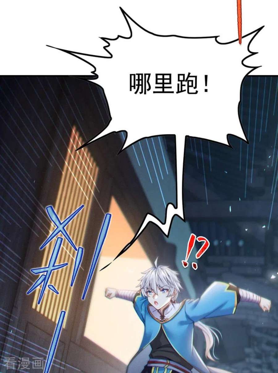 在超能力世界学修仙，我是不是脑子有坑52话 十日突破筑基期？！