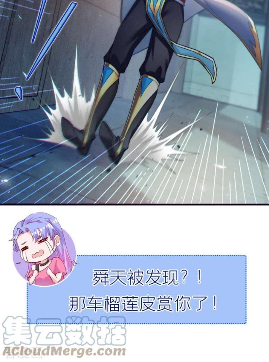 在超能力世界学修仙，我是不是脑子有坑52话 十日突破筑基期？！
