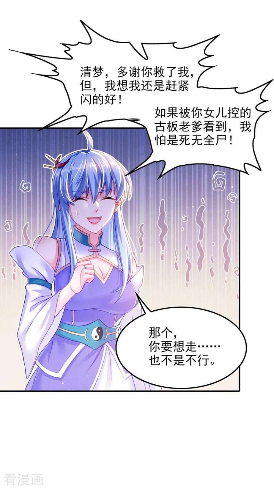 在超能力世界学修仙，我是不是脑子有坑52话 十日突破筑基期？！