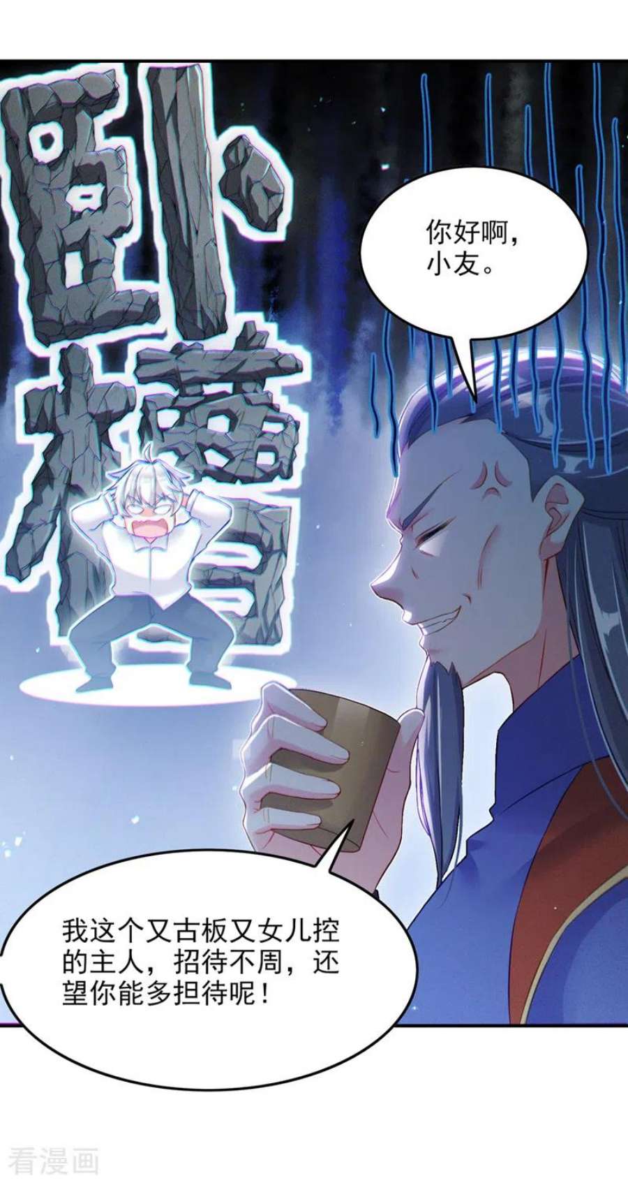 在超能力世界学修仙，我是不是脑子有坑52话 十日突破筑基期？！