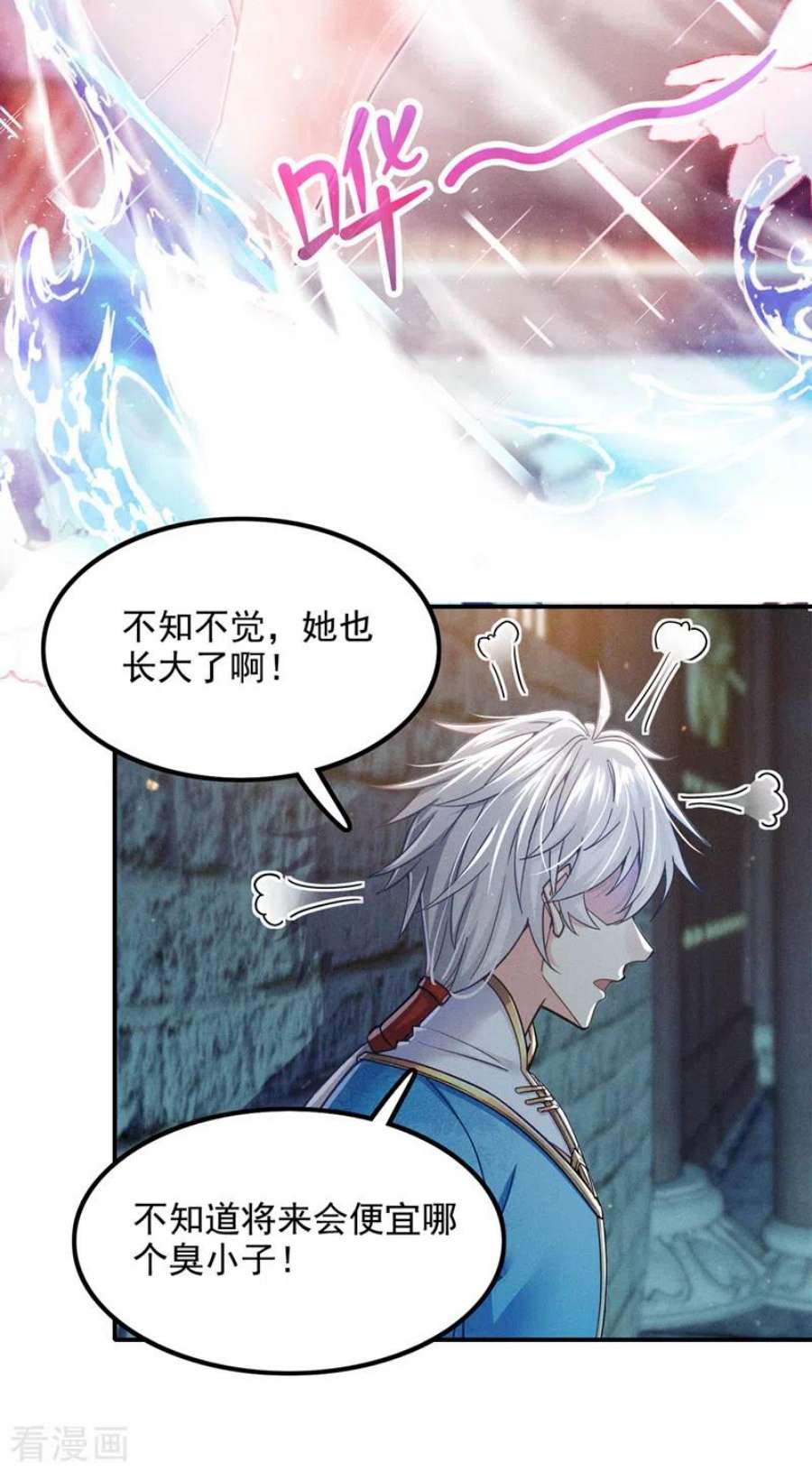 在超能力世界学修仙，我是不是脑子有坑53话 怪物要吞噬我？！
