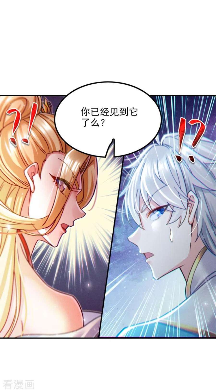 在超能力世界学修仙，我是不是脑子有坑53话 怪物要吞噬我？！