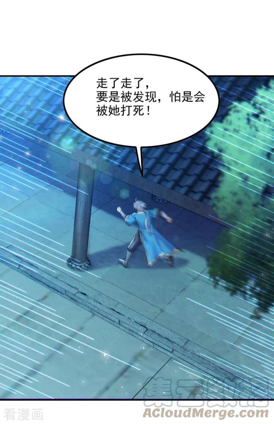 在超能力世界学修仙，我是不是脑子有坑53话 怪物要吞噬我？！